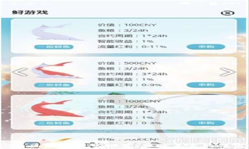 
2023年区块链民宿推荐：体验未来的住宿方式