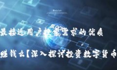 思考一个并且最接近用户搜索需求的优质tP钱包买