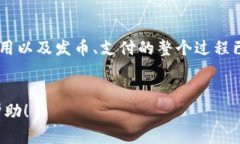 如何在TP钱包中发币并进行支付指南tiaoti/tiaotiT