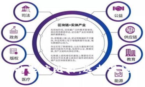 TP钱包与小狐狸钱包的深度比较：选择最适合你的数字货币钱包