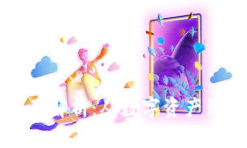 区块链虚拟货物的全面解析：从数字资产到虚拟物品的未来发展