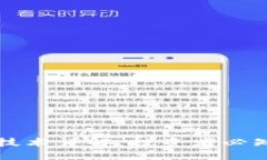 区块链投机技术详解：投资者必知的实用策略