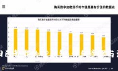 如何找回已卸载的TP钱包：详细步骤与注意事项