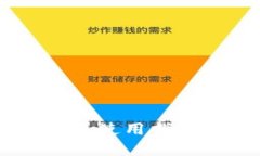 区块链转账软件推荐及使用指南：最安全、便捷