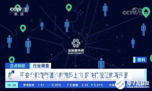 区块链时代的应用：通用产品详解