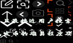 思考一个并且最接近用户搜索需求的优质探索T