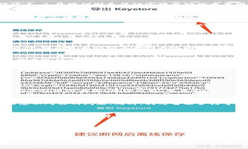 农村区块链管理制度的探索与实践
keywords农村区块链, 管理制度, 数字化转型/keywords

随着信息技术的快速发展，区块链作为一种新兴的技术手段，正在从各个领域迅速渗透，农村经济管理也是其重要的应用场景之一。区块链技术具有去中心化、透明性和不可篡改的特点，这使得它在农村管理中的应用具有巨大的潜力。本篇文章就农村区块链管理制度的相关内容进行详细探讨。

区块链技术的基本概念与构成
首先，我们需要了解区块链的基本概念及其构成。区块链是一种通过加密技术保证数据安全的分布式账本技术。它由多个节点组成，每个节点都可以查看整个网络中所有的数据，且每一笔交易都会在网络中被验证并记录。区块链的基本组成部分包括区块、链、节点和智能合约等。

在农村的管理过程中，区块链可以用来记录土地使用权、农产品交易、资金流动等信息，使得农村经济管理更加透明和可信。同时，通过智能合约的运用，可以自动执行合约条款，减少人为干预和腐败现象，提升管理效率。

农村区块链管理制度的必要性
农村地区存在着信息不对称、管理不规范、资源浪费等诸多问题。区块链技术的引入，可以有效解决这些问题。例如，土地确权问题长期以来困扰着农村发展，而区块链技术可以通过记录和验证土地使用权信息，提升土地使用的透明度，减少因信息不对称带来的争议。

此外，农产品的溯源机制在区块链的应用下也变得更加可行。消费者在购买农产品时，通过扫描产品上的二维码，便可以追溯到该产品的种植、生产、加工等各个环节，从而提升消费者的信任度和购买意愿。

农村区块链管理制度的实施框架
实施农村区块链管理制度需要一个完善的框架。通常，该框架可以分为以下几个部分：政策制定、技术选型、平台建设、应用场景、人员培训和生态建设等。每个部分都有其关键要素和实施路径。

政策制定是基础，只有有了相应的政策支持，区块链技术才能顺利落地。而技术选型则是实施过程中的重要环节，根据农业管理的实际需求，选择合适的区块链平台和技术架构。平台建设则需要考虑到系统的兼容性和可扩展性，确保未来的发展空间。

应用场景的选择也至关重要，农村区块链管理可以涉及多个领域，比如农产品交易、土地管理、信用评价等，根据农村的实际情况，选择最具潜力的领域进行先行试点。人员培训则是保证实施成功的重要因素，只有让管理人员和农民了解并掌握区块链技术，才能真正发挥其优势。最后，生态建设包括与各类企业、机构的合作，形成合力推动区块链应用的良好氛围。

案例分析：国内外农村区块链管理的实践
在国内外，已经有一些关于农村区块链管理的成功案例。例如，在中国某些农业合作社，采用区块链技术进行农产品的全流程链条管理，从种植到销售，每一个环节都通过区块链进行记录，有效地提升了产品质量和消费者的信任度。

此外，在国外，像新西兰、美国等国家，也在利用区块链技术进行农业管理，特别是在农业保险、土地登记和农产品溯源等领域取得了一定的成效。通过这些实例，我们可以看到，区块链技术为农村管理带来的变革力量。

面临的挑战与解决方案
尽管区块链技术在农村管理中具有巨大的潜力，但在实际实施过程中依然面临着许多挑战。例如，技术成本相对高昂、农民对技术的接受度不高、政策法规不完善等。

为了解决这些问题，政府和相关机构可以通过提供技术支持和资金补助，降低农民的技术使用门槛。同时，通过开展培训和宣传，提升农民的技术认知和接受度。另外，政府还应积极完善相关政策法规，为区块链技术的推广提供法律保障。

未来展望：农村区块链管理制度的发展方向
展望未来，农村区块链管理制度将朝着更加智能化、自动化的方向发展。随着物联网、人工智能等新兴技术的融入，农村的管理将会更加高效便捷。同时，区块链技术将会被广泛应用于更为复杂的农业生态系统中，助力农村经济的全面数字化转型。

总而言之，农村区块链管理制度的探索与实践，是农业现代化、农村经济发展的必由之路。通过不断的探索与创新，未来农村将实现更加科学、透明、高效的管理模式，助力农民增收致富。

常见问题解答

1. 什么是区块链技术，如何在农村管理中应用？
区块链是一种特殊的数据库技术，可以在多个用户之间安全地共享和存储数据。它的核心优势在于信息的透明性和防篡改性。在农村管理方面，区块链能够用于记录农田所有权、耕作历史、交易记录等，变得更透明，更易于追踪。这不仅可以帮助农民维护自己的权益，还能提高消费者的信任度。

2. 农村区块链管理制度的优势有哪些？
农村区块链管理制度的优势主要体现在信息透明、降低管理成本、提高效率和增强信任等几个方面。通过区块链技术，所有参与者都可以获得相同的信息，减少信息不对称的问题。同时，利用智能合约等技术手段，可以自动执行和处理合同条款，从而减少人为干扰，降低管理成本。

3. 区块链在农村管理中面临哪些挑战？
尽管区块链技术应用于农村管理有许多优势，但仍然面临众多挑战，如技术普及的难度、农民的技术接受度低、资金投入高等。此外，区块链技术的实施需要政策支持和相应的法律法规保障，因此这些问题都需要通过政策引导和技术培训来逐步解决。

4. 如何确保农村区块链管理的成功实施？
确保农村区块链管理成功实施需要多方面的努力。首先，政府应加快政策法规的制定与完善，为技术实施提供法律保障。其次，建立健全的技术支持体系，确保农民能够得到必要的技术培训与支持。此外，促进各方合作，形成农村经济发展合力，也是提升管理效率的重要途径。

5. 未来农村区块链管理制度的发展趋势如何？
未来农村区块链管理制度将朝着智能化、自动化的方向发展，随着物联网和人工智能的结合，农村的管理模式将变得更加高效。同时，随着技术的不断成熟，区块链的应用范围将不断扩大，从简单的记录到复杂的管理系统，将实现全面升级，助力农村经济的持续发展。