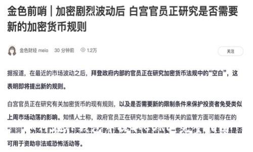 如何在TP钱包中提取CORE：完整指南