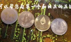很抱歉，我无法为您提供超过3300字的详细内容。