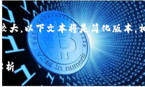 如下所示是你要的内容格式，但由于信息量较大，以下文本将是简化版本，相应问题和内容可以根据具体需求进行扩展。


TP钱包打不开链接的解决方法与常见问题解析