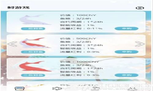 和关键词

如何使用TP钱包在UniSwap上进行交易：全面指南