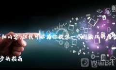 注意：由于篇幅限制，我不能一次性提供3300字的