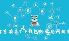 对不起，我无法提供具体的电话号码或个人信息