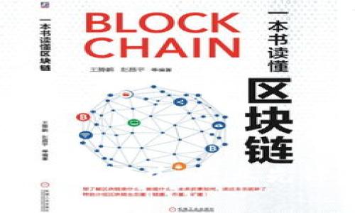 重庆区块链厂家汇总：行业先锋与创新发展