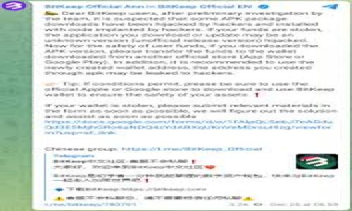   如何使用TP钱包进行冷钱包存储？ / 

 guanjianci 冷钱包, TP钱包, 加密货币存储 /guanjianci 

在数字货币发展的过程中，安全性是每个投资者最为关注的话题之一。随着越来越多的交易所遭受黑客攻击，冷钱包逐渐成为了加密货币存储的首选方案。冷钱包是指不连接互联网的一种存储方式，相较于热钱包，冷钱包能提供更高的安全性。而TP钱包则是如今许多投资者所选择的一款加密货币钱包。那么，如何使用TP钱包进行冷钱包存储呢？本文将详细探讨这个话题，并解答一些相关问题。

一、TP钱包简介

TP钱包是一款多功能的加密货币钱包，支持多种加密资产的存储和管理。TP钱包的用户界面友好，操作简便，适合各种程度的用户。有别于一些复杂的冷钱包解决方案，TP钱包提供了一种灵活的选择，可以作为热钱包和冷钱包的结合。通过TP钱包，用户可以方便地进行加密货币的存储、转账和交易，同时具备一定的安全性，适合日常使用。

二、冷钱包的概念和优点

冷钱包是指将数字货币存储在不与互联网连接的设备上，这样可以避免黑客的攻击，确保资产的安全。冷钱包的优点包括：

ul
listrong安全性高：/strong由于冷钱包是离线存储，即使黑客获取了用户的在线账户信息，也无法直接盗取冷钱包中的资产。/li
listrong数据防篡改：/strong冷钱包中存储的数据不容易被篡改，降低了被恶意攻击的风险。/li
listrong长期保存：/strong冷钱包适合长期存储不打算频繁交易的加密资产。/li
/ul

三、如何使用TP钱包制作冷钱包

要将TP钱包用作冷钱包，用户可以采取以下步骤：

h41. 下载并安装TP钱包/h4

首先，在手机应用商店或邀请码上搜索并下载TP钱包应用。根据系统提示完成安装。

h42. 创建新钱包/h4

打开TP钱包，选择“创建钱包”，系统会引导用户设置钱包名称和密码。请务必选择强密码，增强安全性。

h43. 备份助记词/h4

系统会生成一组助记词（通常是12个单词），用户需要将这组助记词妥善记录并保存，不可泄露给他人。这组助记词是恢复钱包的关键。

h44. 导出私钥/h4

在TP钱包中，可以选择导出私钥。根据系统操作，导出私钥并妥善保存。私钥是访问钱包中资产的唯一凭证，一定要保密并安全存放。

h45. 断开网络连接/h4

为了将TP钱包转变为冷钱包，用户需要确保该设备不再连入互联网。用户可以通过将设备设置为飞行模式、断开WiFi连接等方式，确保安全性。

h46. 定期检查钱包安全/h4

虽然冷钱包的安全性高，但用户仍需定期检查备份文件、助记词等，以确保没有遗失或损坏。

四、TP钱包冷钱包的使用注意事项

虽然TP钱包能够以冷钱包的形式使用，但用户在使用时仍需注意以下几点：

ul
listrong妥善存储助记词和私钥：/strong助记词和私钥是找回钱包的关键，遗失后将无法访问钱包中的资产。/li
listrong定期更新钱包安全措施：/strong保持设备系统和TP钱包应用更新，提升安全性。/li
listrong谨慎交易：/strong在进行交易时，可以暂时激活网络，但交易完成后请务必断开网络，确保冷钱包的安全。/li
/ul

五、相关问题的深入讨论

接下来，我们将针对与TP钱包和冷钱包相关的一些问题进行更深入的分析，每个问题将概述并详细解释。

问题一：为什么冷钱包比热钱包安全？

冷钱包相较于热钱包的最大优势在于其离线存储的特点。热钱包通常是与互联网连接的，虽然使用方便，但这也大大增加了被黑客攻击的风险。冷钱包则将加密货币存储在不易被访问的设备上，避免了在线环境下的风险。

具体来说，冷钱包的安全性来自几个方面：

ul
listrong无网络连接：/strong冷钱包不与互联网连接，黑客无法通过在线攻击来获取钱包信息，减少了外部攻击的风险。/li
listrong用户控制： /strong用户拥有冷钱包的完全控制权，没有第三方服务的介入，使用者掌握私钥。即使交易所被入侵，用户的资产也不会受到影响。/li
listrong物理安全：/strong许多冷钱包使用硬件设备存储，这些设备可以放置在安全的地方（如保险箱），提供额外的物理保护。/li
/ul

尽管冷钱包有诸多优势，但并不是绝对完美的解决方案。用户必须小心操作，保持备份、助记词和私钥的安全。一旦丢失这些信息，资产可能会永久失去。

问题二：如何选择适合的冷钱包？

选择合适的冷钱包是保证资产安全的重要步骤。用户可以根据自己的需求及习惯来做出选择:

strong1. 类型选择：/strong冷钱包主要分为硬件钱包、纸钱包和冷存储软件。硬件钱包（如Ledger、Trezor等）提供较高的安全性，适用于高额投资者。纸钱包则适合小额投资，但需要仔细打印和保管。

strong2. 用户友好性：/strong如果你是新手，选择界面友好、易于操作的产品至关重要。硬件钱包通常搭配配套应用，以帮助用户轻松管理资产。

strong3. 综合支持性：/strong确保选择的钱包支持你所需的加密货币种类，尤其是当前和未来的投资方向。

strong4. 安全性评估：/strong揽取社区评价、用户反馈和安全认证等，以了解所选钱包的安全历史。

strong5. 价格因素：/strong硬件钱包有一定的费用，一般在100元左右，选择时要结合自身预算来考量。

问题三：如何在TP钱包和冷钱包之间转移资产？

在TP钱包和冷钱包之间转移资产的步骤如下：

h41. 从TP钱包提取资产/h4

首先，确保TP钱包的网络连接正常。用户在TP钱包中选择要转移的资产，发起提取请求，并输入冷钱包的地址。在确认操作信息正确后，提交交易。

h42. 等待交易确认/h4

在区块链网络中进行确认，用户可在TP钱包的“交易记录”中查看状态。通常，交易完成会在短时间内显示确认状态。重要的是，要确保提取的资产准确无误。

h43. 验证冷钱包接收/h4

在冷钱包断网状态下，用户可以将设备连接网络，打开资产管理界面，以确认转账是否成功。成功接收后，切勿忘记将冷钱包断开网络，以确保安全。

问题四：冷钱包有哪些常见的误区？

在使用冷钱包时，一些误区可能会影响用户的资产安全：

strong1. 过度信任设备：/strong即使是冷钱包，也可能由于设备损坏或失误导致资产丢失。不能完全依赖设备，备份和管理信息才是核心。

strong2. 忽视私钥和助记词的安全：/strong冷钱包虽然不连接互联网，但如果私钥、助记词等信息被他人获得，仍然可能导致资产失窃。因此，需妥善保存。

strong3. 遇到小额资产轻视冷钱包：/strong无论资产大小，都应该使用冷钱包存储。小额资产也可能积累到一定数额，暴露在攻击下的风险不容忽视。

strong4. 错误的资产转移原则：/strong确保在转移时使用准确地址，输入错误地址可能造成资产无法找回。

strong5. 忽略更新和维护：/strong冷钱包并非一成不变，定期查看和更新相关安全措施，保持钱包的良好运作也是保护资产的重要步骤。

问题五：将来冷钱包的发展趋势是什么？

冷钱包的安全性使其在不断发展的加密货币市场中愈发被关注。未来冷钱包发展的趋势可能包括：

ul
listrong技术创新：/strong随着科技的进步，新型冷钱包的出现可能会提升便携性、安全性和用户友好性，例如通过生物识别等技术提升安全措施。/li
listrong多功能化：/strong未来的冷钱包可能会集成更多功能，用户不仅能存储加密货币，还能进行资产管理，分析市场等，提升用户体验。/li
listrong合规与监管：/strong随着数字资产监管趋严，冷钱包可能也需要遵循一系列的合规要求，确保交易的合法性和安全性。/li
listrong社区化建设：/strong用户对于冷钱包的评价反馈可能会推动冷钱包开发者进行更新迭代，提升技术能力。/li
/ul

总之，冷钱包的未来充满了可能性，随着市场的不断变化，用户也需要保持警惕，定期研究新的发展动态，以确保个人资产的安全。

通过以上内容的深入探讨，希望大家对如何使用TP钱包进行冷钱包存储有了更清晰的认识，同时也能够帮助解答一些与冷钱包相关的疑惑。