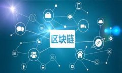 biao区块链在石化行业的应用与解决方案详解/bi
