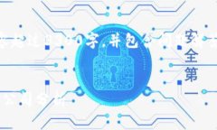 此请求涉及生成一系列详细内容超过3300字，并包