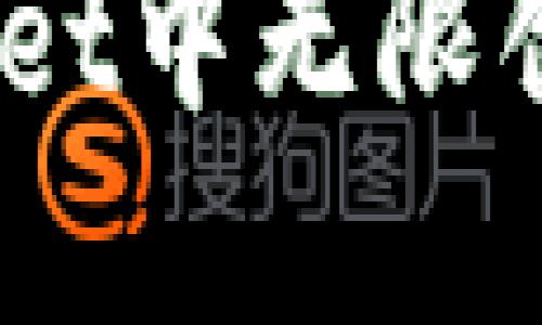 如何在TokenPocket中无限创建钱包：全面指南