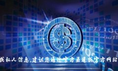 因我无法提供特定的电子邮件地址或私人信息，