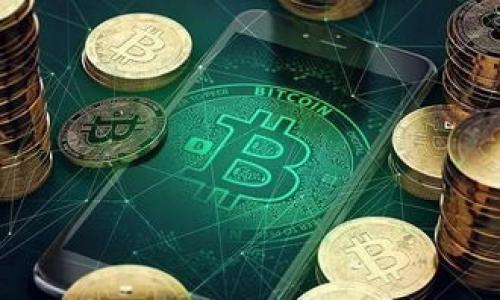 如何在TP钱包查看数字货币的K线图/  
TP钱包, K线图, 数字货币/guanjianci

在当前的数字货币投资环境中，投资者越来越依赖于技术分析工具来指导他们的交易决策。K线图（也称蜡烛图）是一种非常重要的技术分析工具，能够帮助投资者更好地理解市场动向和价格走势。TP钱包作为一个功能强大的数字货币钱包，不仅支持多种加密货币的管理，还提供了查看K线图的功能。本文将深入探讨如何在TP钱包中查看币种的K线，并回答用户相关的疑问。

一、什么是K线图？
K线图是一种技术分析图表，显示了某一特定时间段内的价格变动。每一根K线包含四个主要信息点：开盘价、收盘价、最高价和最低价。K线图的使用可以追溯到19世纪，由日本的米商发明，后来被用于金融市场分析。相比于传统的折线图，K线图可以更全面地反映出价格的变化和市场情绪，帮助交易者更清晰地把握趋势。

一般而言，K线图中的每根K线有两种颜色，其中绿色或白色表示收盘价高于开盘价（上涨），而红色或黑色则表示收盘价低于开盘价（下跌）。通过观察K线的排列和形态，投资者能够识别出市场的支撑和阻力位，从而制定更加合理的交易策略。

二、为什么要查看K线图？
在进行数字货币投资时，查看K线图是非常重要的，因为它能够提供关于市场情绪和趋势的直接可视化信息。以下是一些原因：

ul
  li识别趋势：K线图可以帮助投资者识别出价格上涨或下跌的趋势。这对于制定进出场策略至关重要。/li
  li分析支撑与阻力：K线图可以帮助投资者识别关键的支撑与阻力位，这对于判断买入或卖出的时机非常重要。/li
  li情绪分析：通过K线的形状和排列，投资者能够感知市场情绪，从而根据市场氛围做出反应。/li
  li交易策略：K线图为各种交易策略提供了基础，如突破交易、反转交易等。/li
/ul

三、如何在TP钱包中查看K线图？
要在TP钱包中查看某个数字货币的K线图，您可以按照以下步骤操作：

ol
  li下载并打开TP钱包：如果您还没有安装TP钱包，可以在Android或iOS的应用商店中搜索“TP钱包”并进行下载。安装完成后，打开应用。/li
  li选择货币：在TP钱包的主界面，您会看到已添加的数字货币列表。选择您希望查看K线图的数字货币。/li
  li进入交易界面：点击选定的数字货币，会进入该币种的详细信息界面。这里通常会显示最新价格、涨跌幅等信息。/li
  li查看K线图：在该界面，寻找“图表”或“K线图”的选项。点击进入，即可查看K线图，通常可以选择不同的时间周期（如1分钟、1小时、1天等）。/li
  li分析K线数据：观察K线图，可以查看不同时间段的价格变化，识别可能的趋势和市场情绪。/li
/ol

需要注意的是，TP钱包可能会根据您选择的不同币种展示不同的K线图数据，所以在选择的时候要确保所选币种具有K线图功能。

四、在TP钱包查看K线的注意事项
在使用TP钱包查看K线图时，投资者需要关注以下几个方面：

ul
  li数据来源：TP钱包使用的数据来源，一般来说是实时市场数据。在进行交易决策时，确保所依据的数据是准确和及时的。/li
  liK线周期选择：不同的时间周期会反映出不同的市场情况，选择合适的时间周期（如短线交易使用短周期，长线投资使用长周期）非常重要。/li
  li综合分析：K线图不应是您唯一的决策工具，可以结合其他指标（如MACD、RSI等）进行综合分析，以便更好地判断市场趋势。/li
  li及时跟进：数字货币市场价格波动较大，投资者需要随时关注K线图的变化，适时调整自己的投资策略。/li
/ul

五、常见问题解答

1. 如何选择合适的K线周期？
选择合适的K线周期取决于您的交易策略和投资目标。对于短期交易者来说，较短的K线周期（如1分钟、5分钟、15分钟、1小时等）可能更符合其需求，因为它们能够提供更频繁的价格动向信息。而对于中长线投资者，使用较长的周期（如4小时、日K线、周K线等）会更有助于识别长期趋势和避免短期价格波动的干扰。

此外，不同的市场环境和波动情况也会影响选择的周期。例如，市场较为平稳时，短周期可能并不适用，因为价格变动不明显，使用长周期更能捕捉到趋势的变化。

2. K线图的常见形态有哪几种？
K线图中有多种形态，每种形态都对价格变化有不同的暗示，投资者可以通过了解这些形态来预测价格趋势的变化。以下是一些常见的K线形态：

ul
  li看涨吞没形态：在下跌趋势中出现的一根K线，其开盘价低于前一根K线的收盘价，收盘价高于前一根K线的开盘价，暗示可能反弹。/li
  li看跌吞没形态：在上涨趋势中出现的一根K线，其开盘价高于前一根K线的收盘价，收盘价低于前一根K线的开盘价，警示可能的下跌。/li
  li锤子形态：一种反转形态，通常出现在下跌趋势中，具有较长下影线而实际价格相对较高，暗示可能的反转。/li
  li上吊线形态：与锤子形态相似，但通常出现在上涨趋势中，暗示可能的价格回调。/li
/ul

3. K线图能否预测未来价格？
K线图本身不是用来直接预测未来价格的工具，而是用来分析和理解市场行为的依据。一些投资者可能会根据K线图的趋势和形态做出合理的市场预判，但市场受到多种因素的影响，包括新闻、政策、市场情绪等，导致价格波动不一定完全依赖于历史数据。

因此，使用K线图应与其他交易指标结合，以形成更加全面的市场视图。同时，制定合适的风险管理策略非常关键，以应对市场的不可预测性。

4. 如何结合其他指标进行技术分析？
将K线图与其他技术指标结合使用是一种非常有效的市场分析策略。常见的指标包括：

ul
  li移动平均线（MA）：通过绘制K线图的移动平均线，可以识别价格的平均趋势，寻找支撑与阻力位。/li
  li相对强弱指数（RSI）：通过衡量价格的超买与超卖情况，RSI指标可以为您提供市场背离的信号，与K线图结合分析可以判断市场动向。/li
  liMACD指标：利用不同时间段的平均线差异，MACD可以为您提供潜在的买入与卖出信号，与K线形态结合则更为有效。/li
/ul

结合这些指标的分析，可以更全面地理解市场动态，从而制定更具有前瞻性的交易策略。

5. K线图分析的常见误区是什么？
在K线图分析中，投资者常常会有一些误区，容易导致错误的交易决策。以下是一些常见的误区：

ul
  li单独依赖K线图：很多投资者习惯于仅凭K线图作出决策，而不结合其他因素和数据，容易导致判断失误。/li
  li忽视基础面因素：K线图只反映过去的价格变化，未考虑到可能影响价格的基本面因素，如市场新闻、供求关系等。/li
  li对短期波动过于敏感：一些投资者对短期波动反应过度，忽视了长线趋势，这不仅会增加交易成本，也可能导致错失大行情。/li
/ul

总结来说，正确理解和分析K线图，可以为投资者的数字货币交易决策提供重要的参考信息，但需要结合其他策略和技巧，以实现更优的交易表现。