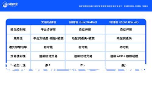 TP钱包网页版的详细解析：你需要了解的功能与使用技巧