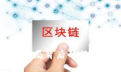 揭示区块链骗局背后的操控者与受害者