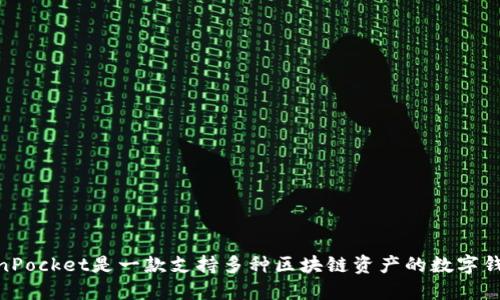 TokenPocket的中文名为“火币钱包”。 TokenPocket是一款支持多种区块链资产的数字钱包，因其安全性和多功能性受到用户的热爱。