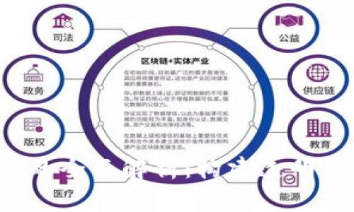 武汉区块链管理系统的全面解析：构建透明、安全的数字信任环境