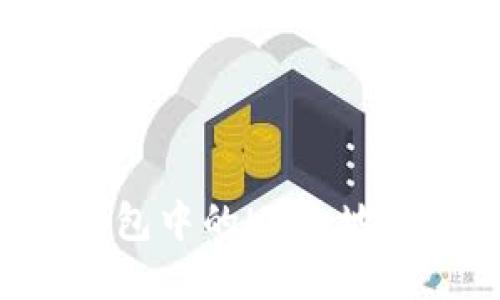 如何创建TP钱包中的Heco地址：一步步指南