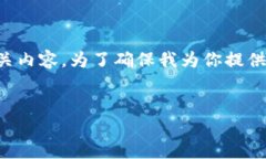我理解你想要获取关于TP钱包（TokenPocket Wallet）