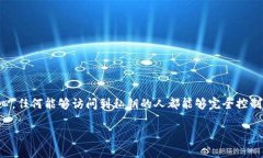 关于TP钱包和私钥的问题，确实是加密货币领域用