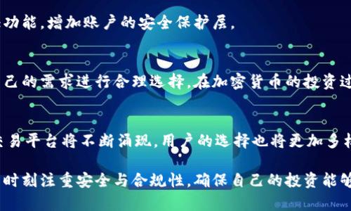   比南斯的TP钱包：深入解析及使用技巧/  
 guanjianci TP钱包, 比南斯, 加密货币/ guanjianci 

引言
随着区块链技术的发展，越来越多的人开始关注加密货币的投资与交易。其中，TP钱包作为一种日益流行的数字资产管理工具，因其便捷性和安全性受到用户的青睐。本文将深入探讨TP钱包的特点、使用体验以及与其他钱包的对比，尤其是与比南斯钱包的对比，帮助读者更好地理解这一工具的价值。

TP钱包的基本概述
TP钱包是一款便捷、安全的数字资产管理应用。用户可以通过该钱包方便地存储、管理和交易多种类型的加密货币。它的操作界面友好，适合新手用户使用。同时，TP钱包还支持多种链上的资产，能够满足不同用户的需求。这些特性使得TP钱包成为了许多投资者的首选。

比南斯钱包的概述
比南斯钱包是一个功能强大的数字钱包，主要服务于交易所用户。它以快速的交易速度和高频的交易信息著称，适合那些喜欢频繁交易的投资者。与TP钱包相比，比南斯钱包更注重交易的即时性和用户的体验，尤其是在复杂的交易场景中。

TP钱包与比南斯钱包的对比
在使用体验上，TP钱包的操作界面更加简单直观，适合新手用户。从首次下载到完成开户的过程都十分简便。不少用户表示，在使用TP钱包时，他们几乎无需阅读说明就能轻松上手。而比南斯钱包则可能需要用户具备一定的交易经验，因为其功能相对复杂，特别是在设置多重签名和交易策略等方面。

安全性方面，两者都有较高的保障，然而，TP钱包除了传统的安全防护措施，还增加了对用户身份的多重验证，确保用户资产的安全。比南斯钱包在市场上亦享有较高的声誉，其安全机制同样值得信赖。

TP钱包的使用技巧
为了更好地利用TP钱包，用户可以采取以下一些实用技巧。首先，确保软件版本保持最新，以获取最新的安全更新与功能改进。其次，利用钱包内置的交易记录功能，用户可以轻松追溯自己的交易历史与账户余额，方便管理资产。

定期备份钱包也是至关重要的。TP钱包允许用户导出私钥及助记词，推荐用户将这些信息安全存放，避免因设备损坏或丢失而造成资产损失。此外，建议启用双重认证功能，增加账户的安全保护层。

总结
总的来说，TP钱包在易用性和安全性方面表现出色，特别适合新手投资者。而比南斯钱包则更倾向于满足高频交易用户的需求。无论选择哪种钱包，最重要的是根据自己的需求进行合理选择。在加密货币的投资过程中，保护资产安全始终是每位用户需重点考虑的因素。希望本文的解析能帮助您更好地理解TP钱包与比南斯钱包的异同，并选择最适合自己的数字资产管理工具。

关于加密货币的未来展望
尽管目前许多人对加密货币的前景持谨慎态度，但数字资产的快速发展和技术创新势必会影响未来金融市场的结构。随着区块链技术的不断进步，更多的新钱包和交易平台将不断涌现，用户的选择也将更加多样化。

最终，了解加密货币及其相关工具如TP钱包和比南斯钱包，将有助于您在这一快速发展的领域中保持敏感度，为今后的投资决策提供支持。在拥抱新技术的同时，还需时刻注重安全与合规性，确保自己的投资能够稳步成长。