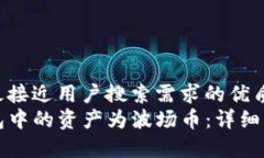 思考一个并且最接近用户搜索需求的优质  如何兑