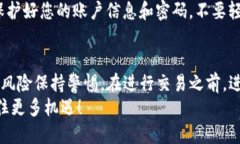 如何在TP钱包中进行币币交换：一次全面的指南