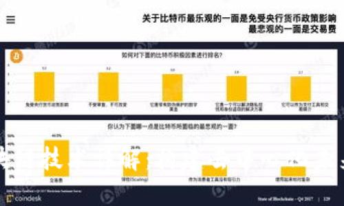 传统区块链技术详解：构建去中心化未来的基石