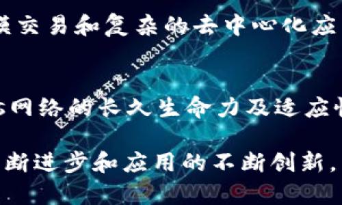 区块链作为一种革命性的技术，正受到越来越多的关注，各种应用和平台不断涌现。以下是一些区块链的基础平台和相关信息：

以太坊（Ethereum）
以太坊是一个开源的区块链平台，允许开发者构建去中心化应用（dApps）。它不仅支持加密货币交易，还通过智能合约自动执行合约条款。以太坊的灵活性使得其成为许多项目的首选平台，例如去中心化金融（DeFi）和非同质化代币（NFT）。

比特币（Bitcoin）
比特币是第一个也是最知名的区块链平台，主要用于P2P数字货币交易。比特币的成功引发了其他许多数字货币和区块链项目的出现，是整个区块链生态系统的基础。尽管比特币的功能相对单一，但其安全性和去中心化特性仍然受到广泛重视。

波卡（Polkadot）
波卡致力于实现不同区块链之间的互操作性。它允许各种独立的区块链相互连接，共同工作，从而提升了区块链的实用性。波卡的设计理念是“互联网的区块链”，为开发者提供了一个灵活的框架。

超额链（Hyperledger）
超额链是一个由Linux基金会支持的开源项目，专注于企业级区块链解决方案。它的组件设计灵活，允许企业根据具体需求构建定制化的区块链网络。超额链在供应链管理、金融服务等领域得到了广泛应用。

卡尔达诺（Cardano）
卡尔达诺是一个采用权益证明机制的区块链平台，强调安全性和可扩展性。其独特的分层设计使得协议能够在不妨碍网络性能的情况下实现升级和改进。卡尔达诺不仅关注技术实现，更注重社会影响和可持续发展。

EOSIO
EOSIO是一个高效的区块链平台，设计用于支撑高性能的去中心化应用。其独特的授权和治理模型使得用户能够参与到网络的管理中，同时保留了去中心化的特性。EOSIO技术支持高交易速率，适合需要快速响应的应用。

Chainlink
Chainlink是一个去中心化的预言机网络，旨在连接智能合约与现实世界数据。它解决了智能合约在执行过程中的信息获取问题，为 DeFi 生态提供了更强大的数据支持。Chainlink 的技术架构弥补了智能合约与外部数据来源之间的差距。

Solana
Solana是一个高性能的区块链平台，以其快速的交易速度和低手续费而闻名。Solana的技术架构支持大规模交易和复杂的去中心化应用，日益成为开发者的热门选择，特别是在NFT和DeFi领域。

Tezos
Tezos是一个自我修正的区块链平台，允许网络参与者通过投票的方式进行协议升级。这种机制确保了Tezos网络的长久生命力及适应性，吸引了众多开发者和投资者的关注。

以上这些平台不仅代表了区块链技术的多样性和应用潜力，也促进了区块链生态系统的发展。随着技术的不断进步和应用的不断创新，未来的区块链平台将会更加丰富多彩，能够为我们的生活和工作带来更大的便利和改变。