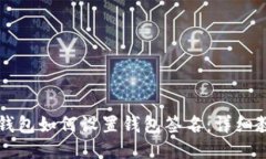 电脑版TP钱包如何设置钱包签名：详细教程与技巧