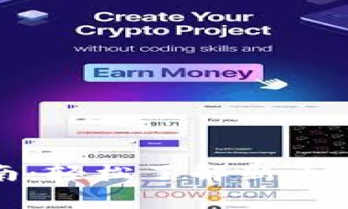 TP钱包新币交易指南：轻松了解新币交易流程与注意事项