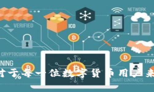 如何快速登录TP钱包：详细视频教程及常见问题解答
TP钱包, 登录教程, 视频教学/guanjianci

引言
在数字货币的海洋中，TP钱包作为一款流行的数字资产管理工具，受到了越来越多用户的青睐。许多人刚刚接触这款钱包，往往对如何登录感到困惑。在这篇文章中，我们将为您提供详细的视频教程以及一些常见问题的解答，以帮助您快速上手TP钱包。

TP钱包简介
TP钱包（Trust Wallet）是一个完全去中心化的数字货币钱包，用户可以安全地存储、发送和接收各种类型的数字资产。这个钱包不仅支持主流的币种，如比特币、以太坊等，还支持多种ERC20、BEP2及TRC20代币。由于其用户友好的界面和丰富的功能，TP钱包吸引了大量用户注册和使用。

登录TP钱包的步骤
如果您是TP钱包的新用户，登录的流程可能会让您感到复杂。为了帮助您顺利登录，我们为您准备了一个简单易懂的视频教程，步骤如下：

h41. 下载TP钱包/h4
首先，确保您已经在手机上安装了TP钱包。您可以在App Store或Google Play中搜索“TP钱包”进行下载。官方网站也提供了安全的下载链接，确保您下载的是官方版本。

h42. 启动应用程序/h4
安装完成后，找到并打开TP钱包应用程序。您会看到欢迎页面，通常会提供简洁的介绍和使用协议。在此页面，您需要同意用户协议以继续。

h43. 找到登录选项/h4
在应用程序的首页，您会看到“登录”或“恢复钱包”的选项。选择“登录”，如果您之前已经创建了钱包。若是新用户，您可以选择“创建钱包”来进行新账户的注册。

h44. 输入助记词或私钥/h4
如果您是通过助记词或私钥来登录，按照系统提示输入相关信息。请注意，输入信息时要确保准确，避免因为拼写错误而无法登录。

h45. 设置密码/h4
在成功访问您的钱包之前，系统可能会要求您设置一个安全密码，以保护您的资产。确保这个密码复杂且不易被猜测，建议使用字母、数字和特殊符号的组合。

h46. 完成登录/h4
输入所有必要信息后，点击登录按钮。如果信息填写正确，您将成功进入TP钱包的主界面，开始管理您的数字资产。

观看视频教程
为了使您对登录步骤有更直观的了解，我们还准备了登录TP钱包的视频教程。在视频中，我们逐步演示了上述每个步骤，包括下载、安装、输入信息等内容。您可以在以下链接观看视频：

a href=