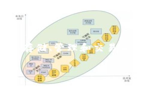 在区块链和数字货币的领域，