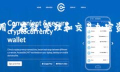 在区块链和数字货币的领域，＂TP钱包＂通常指的