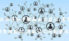 jiaoti如何有效清除TP钱包的授权？解决方案与步骤