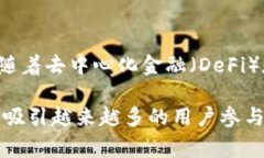 TP数字钱包是指一种基于区块链技术的数字资产存