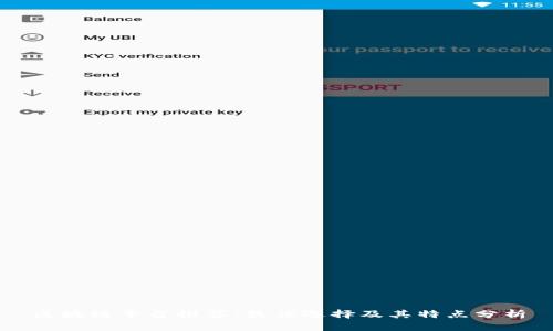 区块链平台推荐：最佳选择及其特点分析