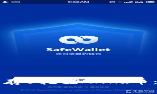 如何通过TP钱包存U挖掘ANKR币：一步一步的指南