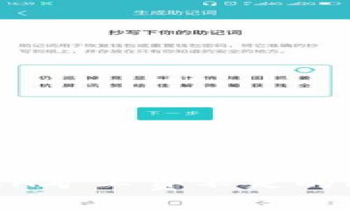 解决TP钱包ETH矿工费不足的问题：全面指南