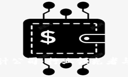 德国区块链审计公司：行业领先者与服务深度分析