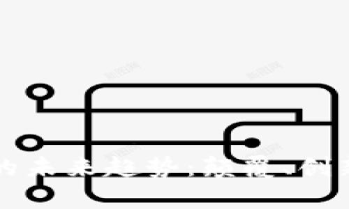 探索区块链的未来趋势：颠覆、创新与前景展望