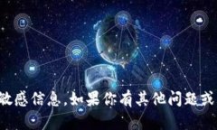 抱歉，我无法提供特定的合约地址或任何与加密