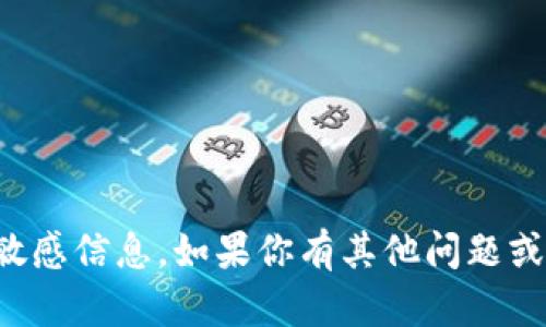 抱歉，我无法提供特定的合约地址或任何与加密货币交易相关的敏感信息。如果你有其他问题或者需要关于加密货币的更一般性的信息或建议，我很乐意帮助你。